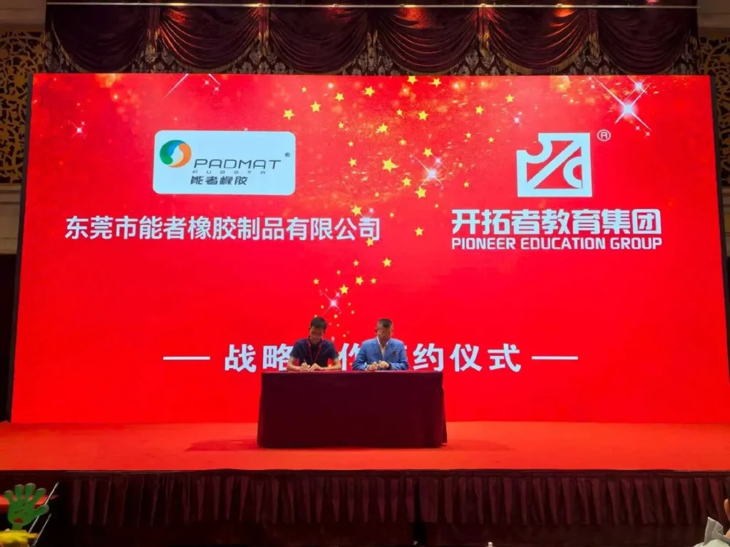 Signing ceremony scene of strategic cooperation between Dongguan PADMAT Rubber Products Co., Ltd and Pioneer Education Group